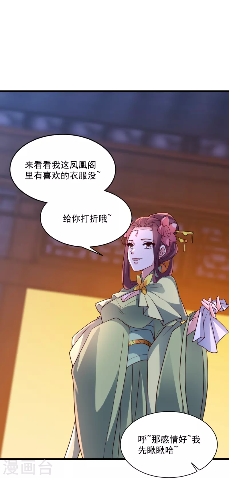 第295话 没钱了~24