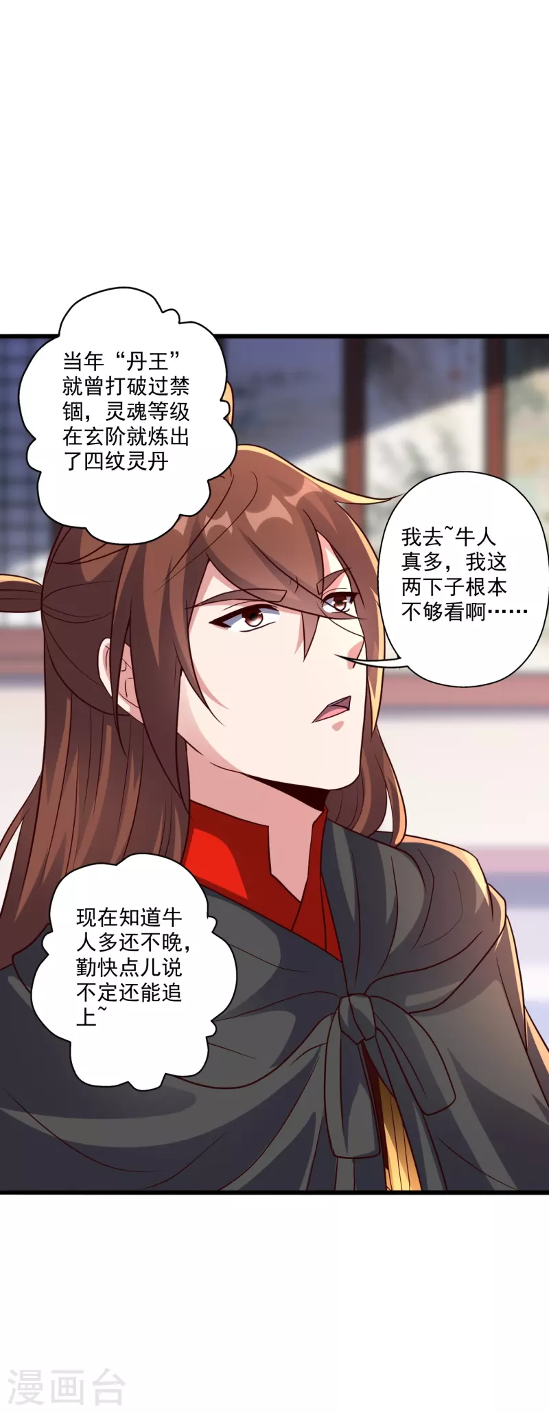 第283话 五彩斑斓的黑~68