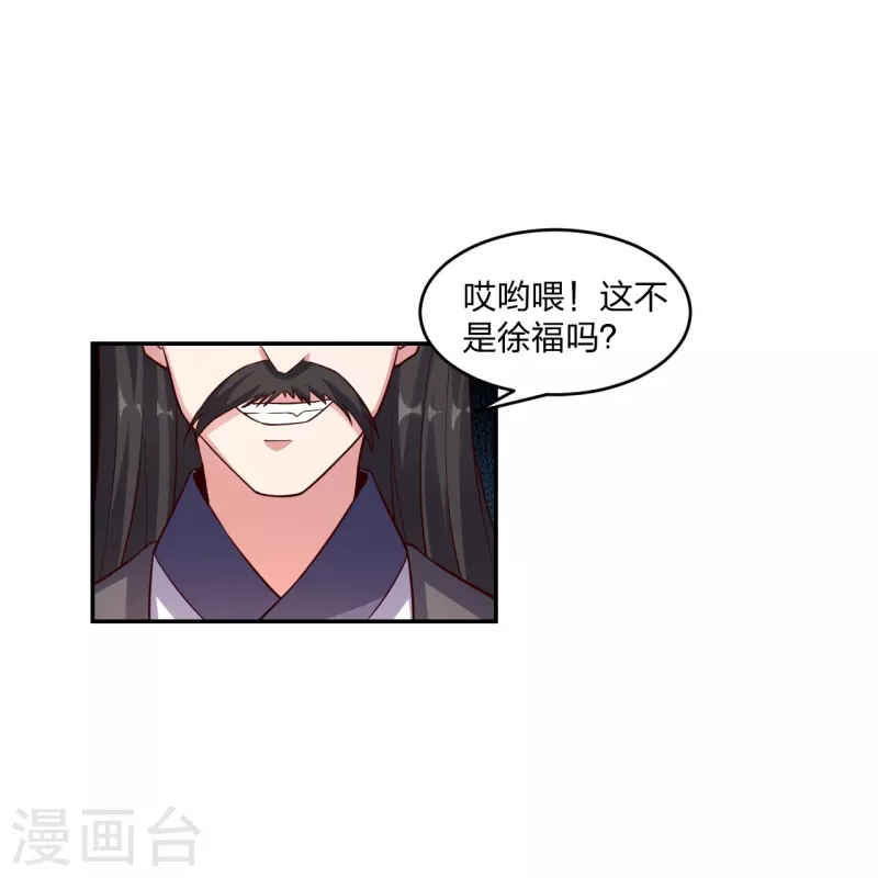 第289话 访客不断~63