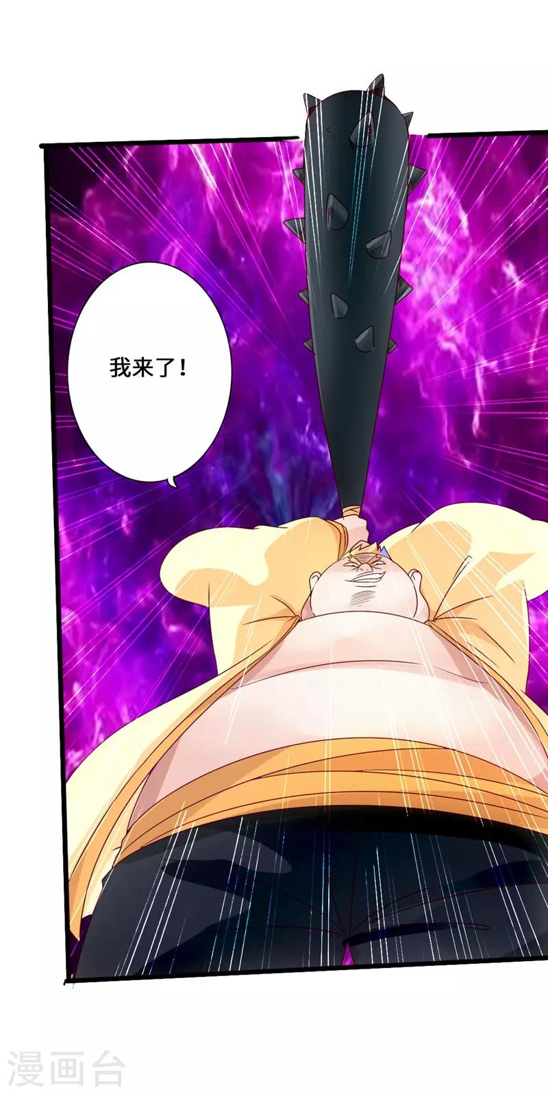第42话 打劫真阳境33