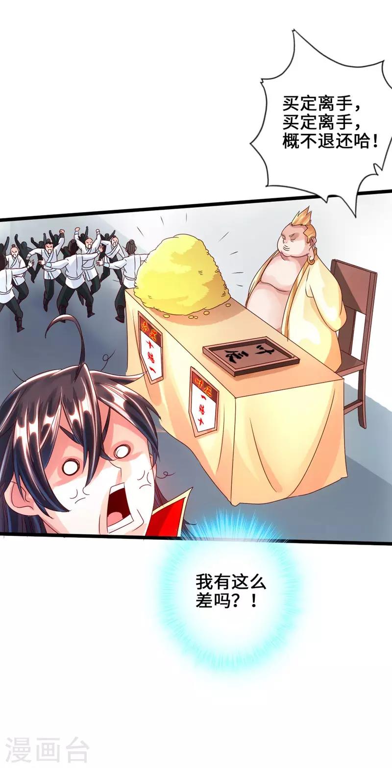 第36话 擂台战开始！22