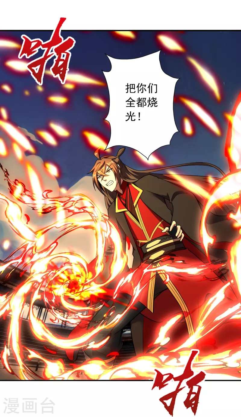 第266话 必死无疑！17