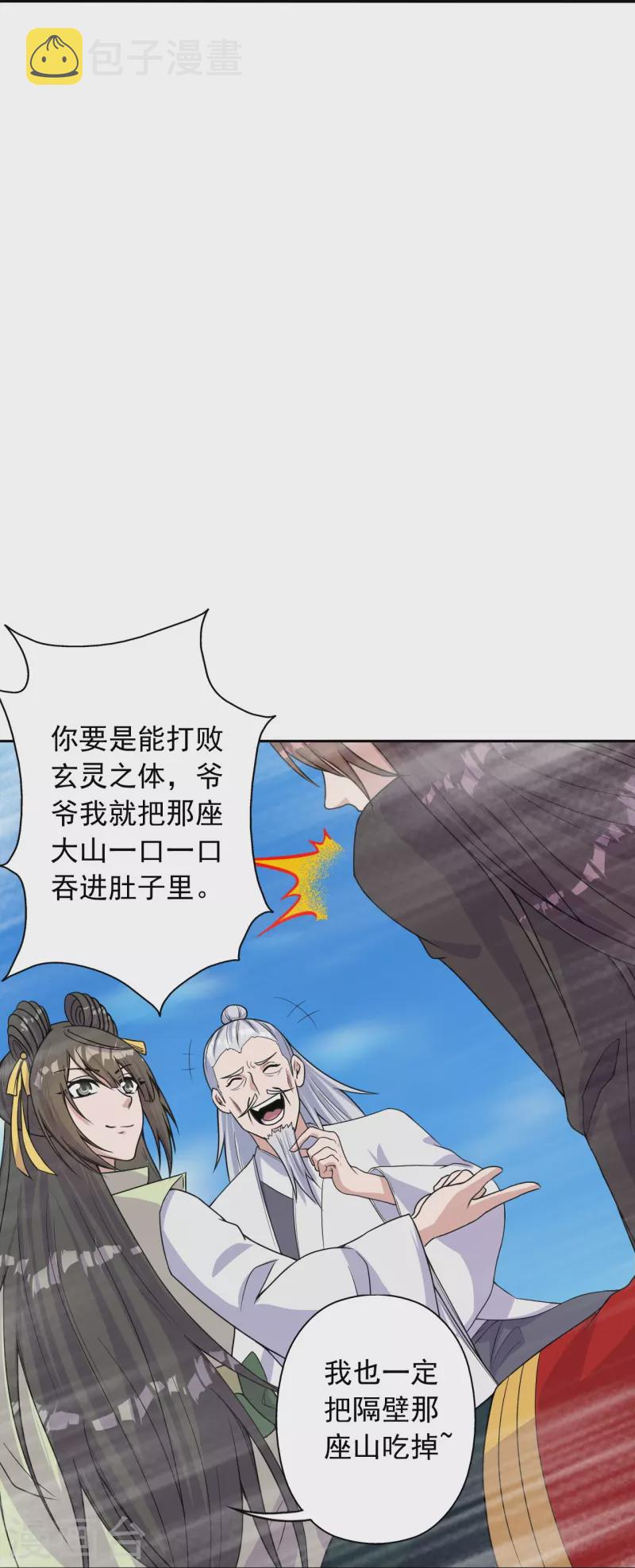 第236话 乘剑起航！73