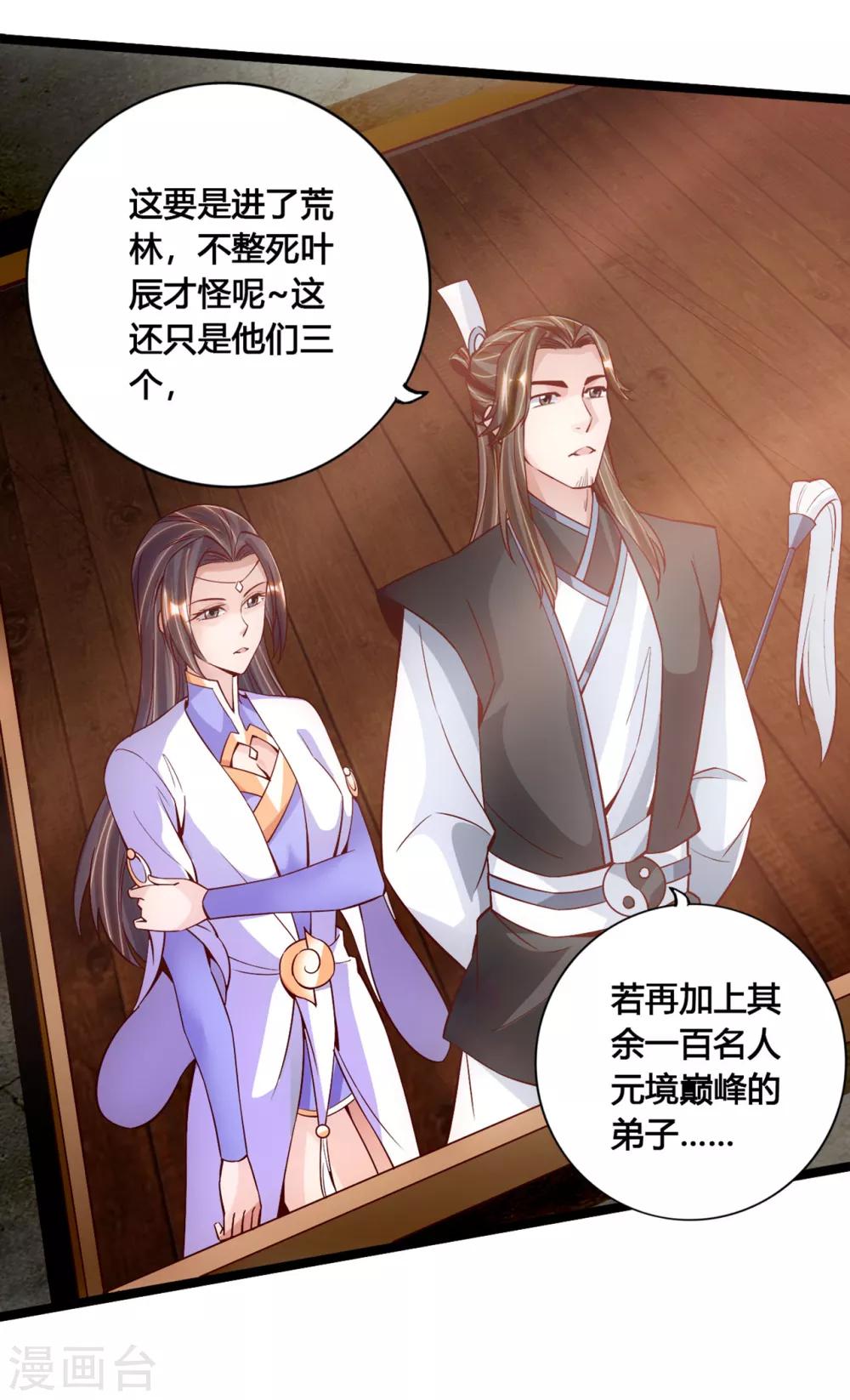 第109话 新时代的曙光！18