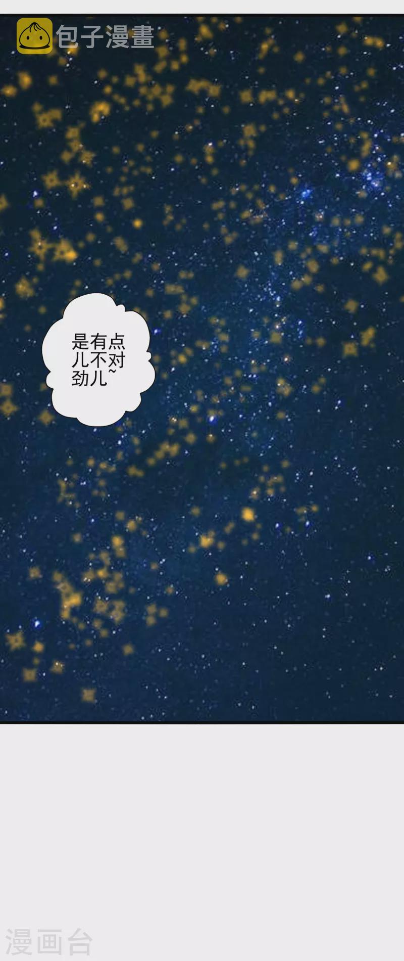 第347话 2哥找上门！39