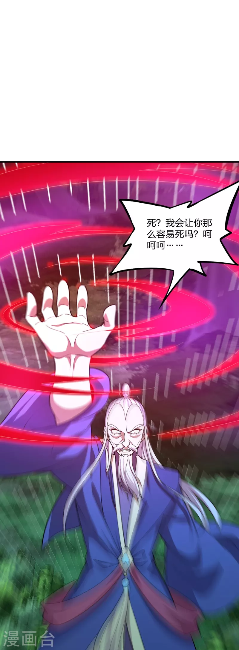 第228话 底牌尽出！32