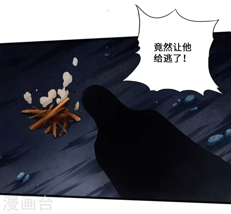 第10话 怒发冲冠1