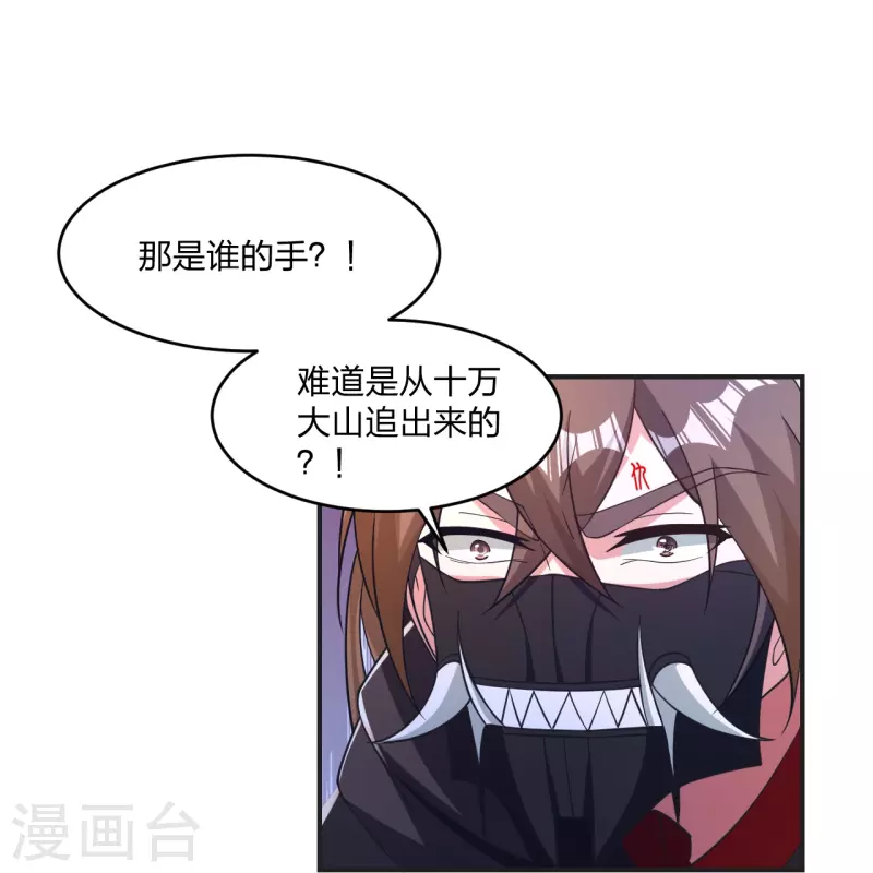 第358话 诡异的手！55