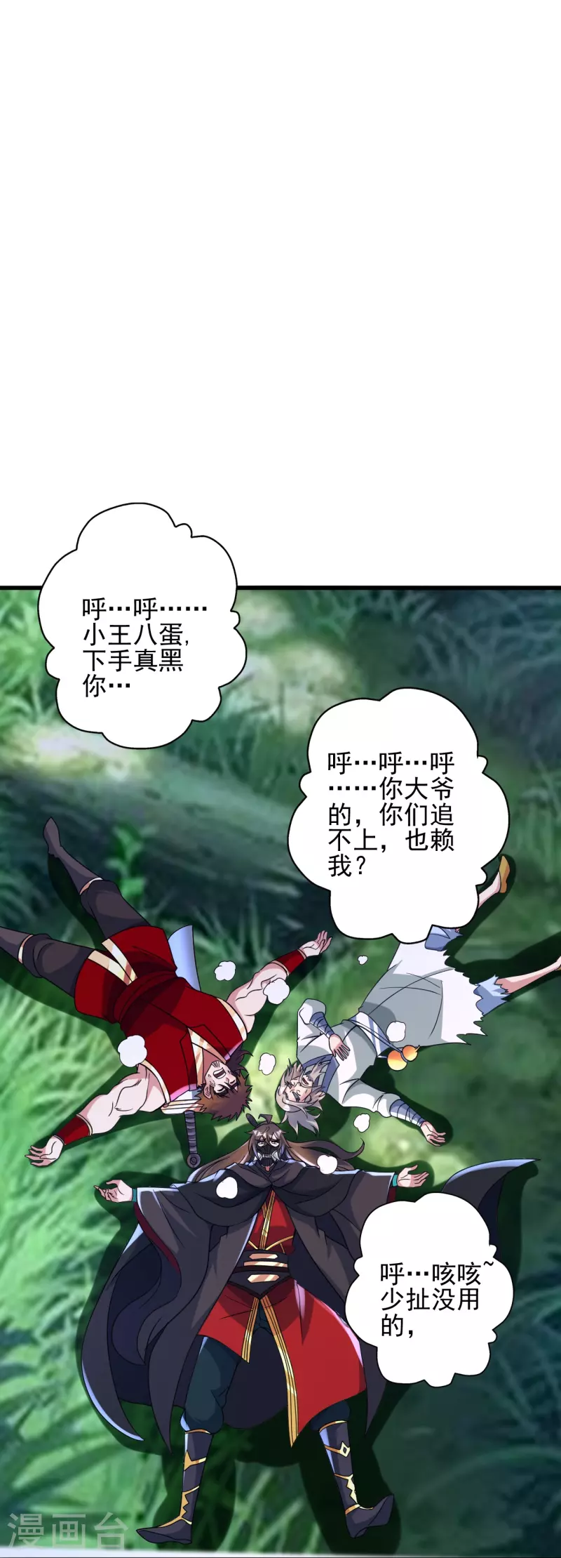 第347话 2哥找上门！59