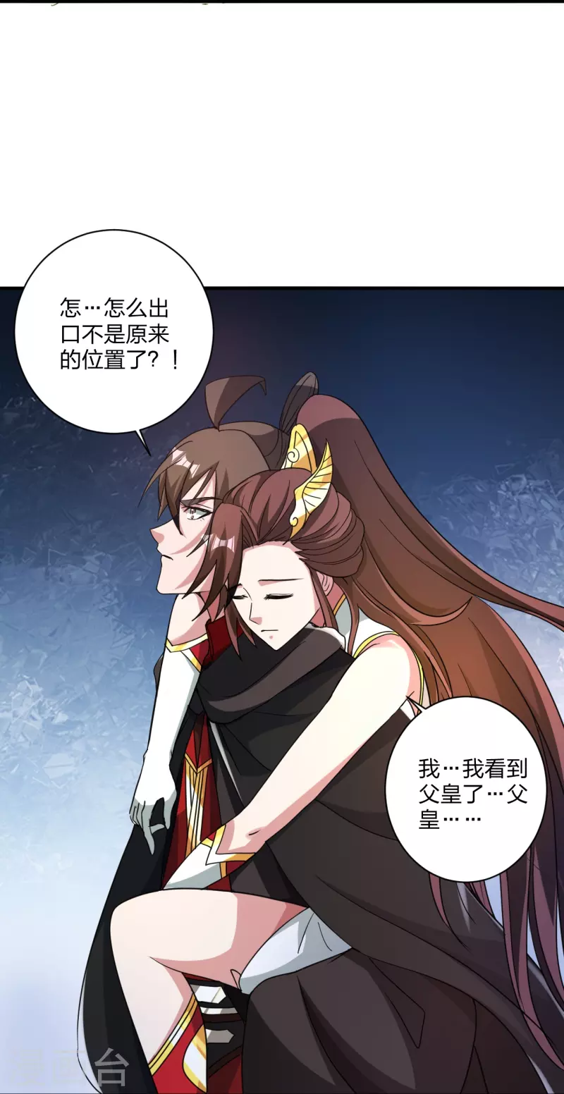 第358话 诡异的手！23