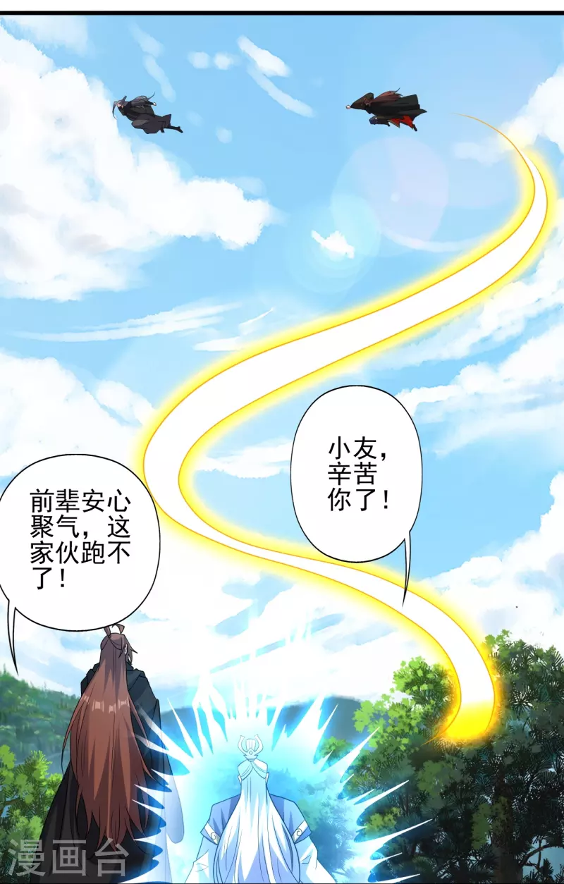 第344话 有内奸！93