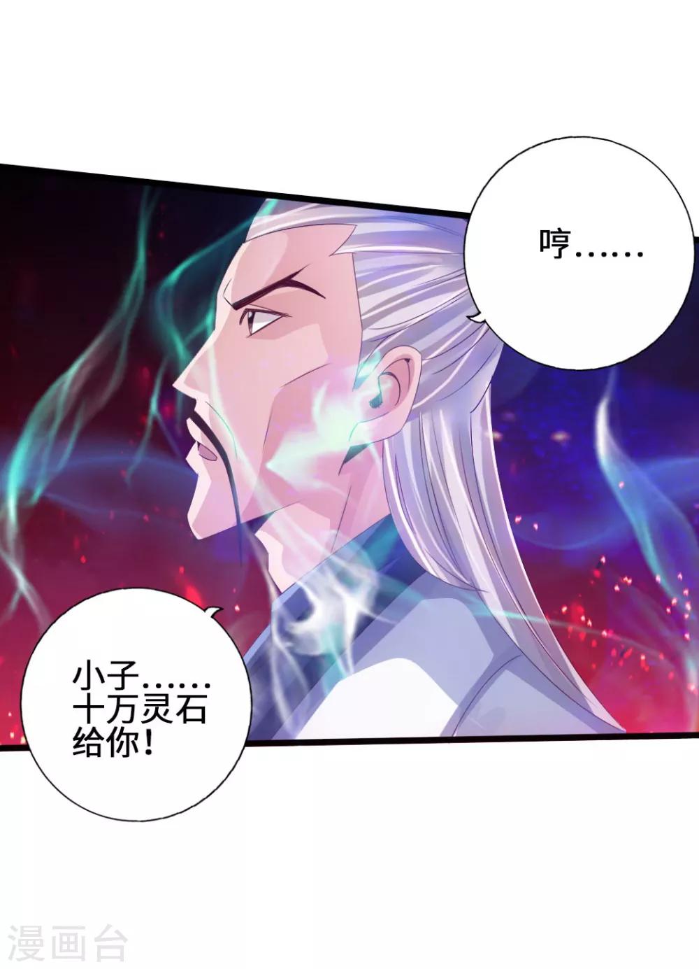 第60话 颜面尽失23