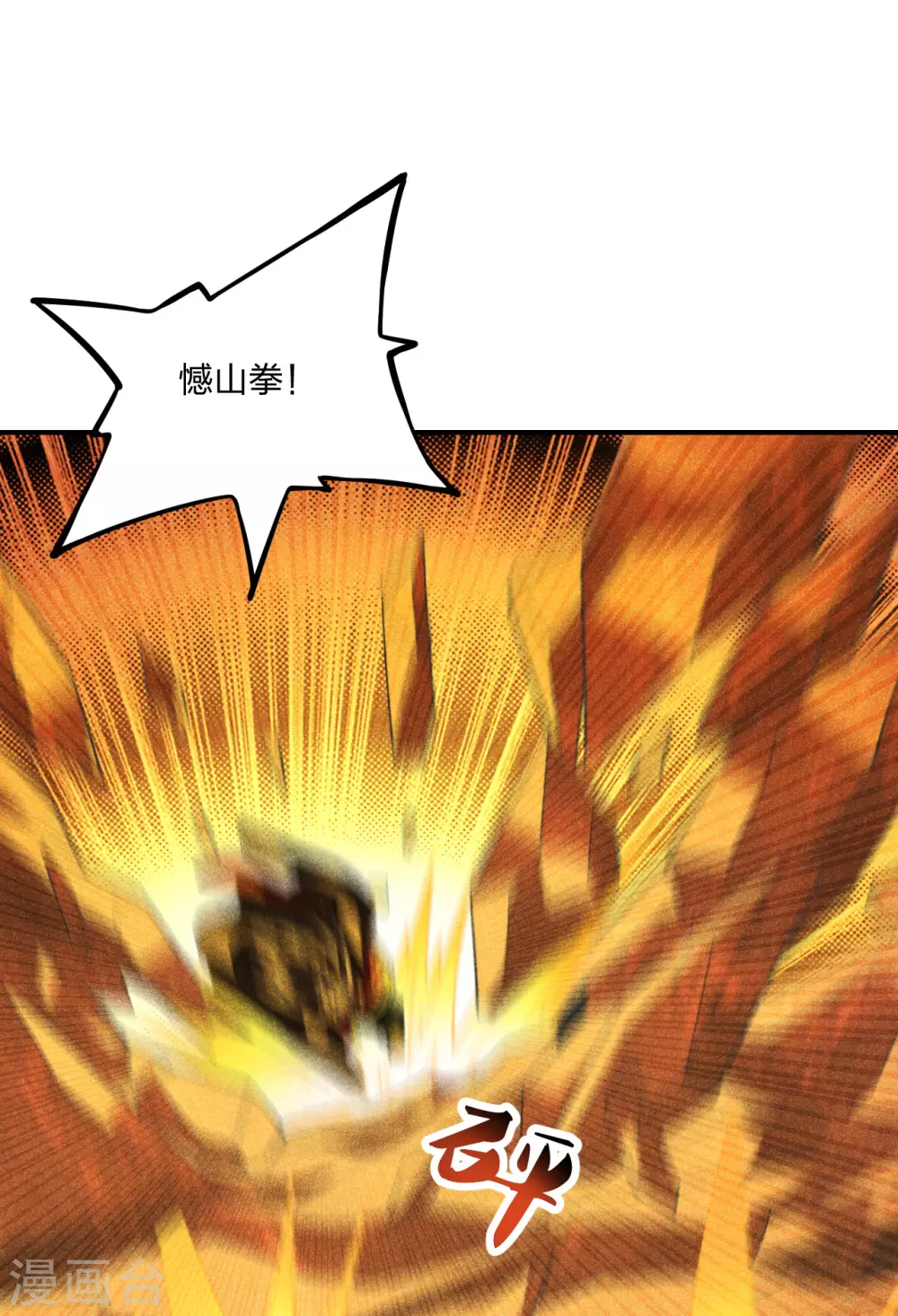 第160话 反杀傀儡！20