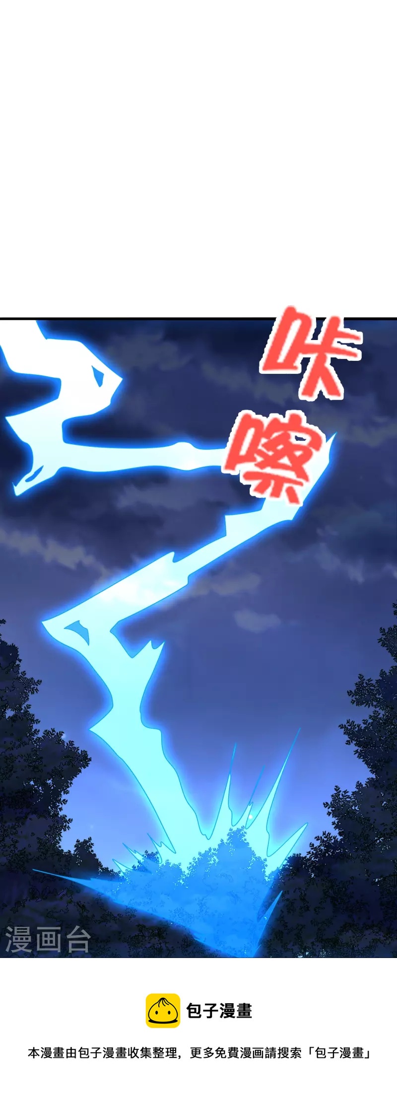 第304话 天劫助威！36