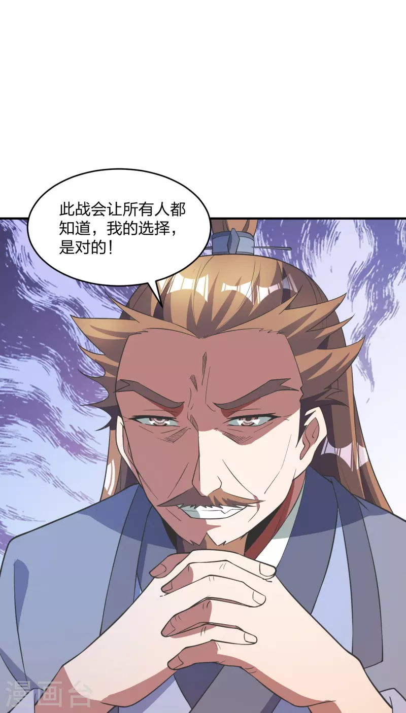第310话 一招完败？！21