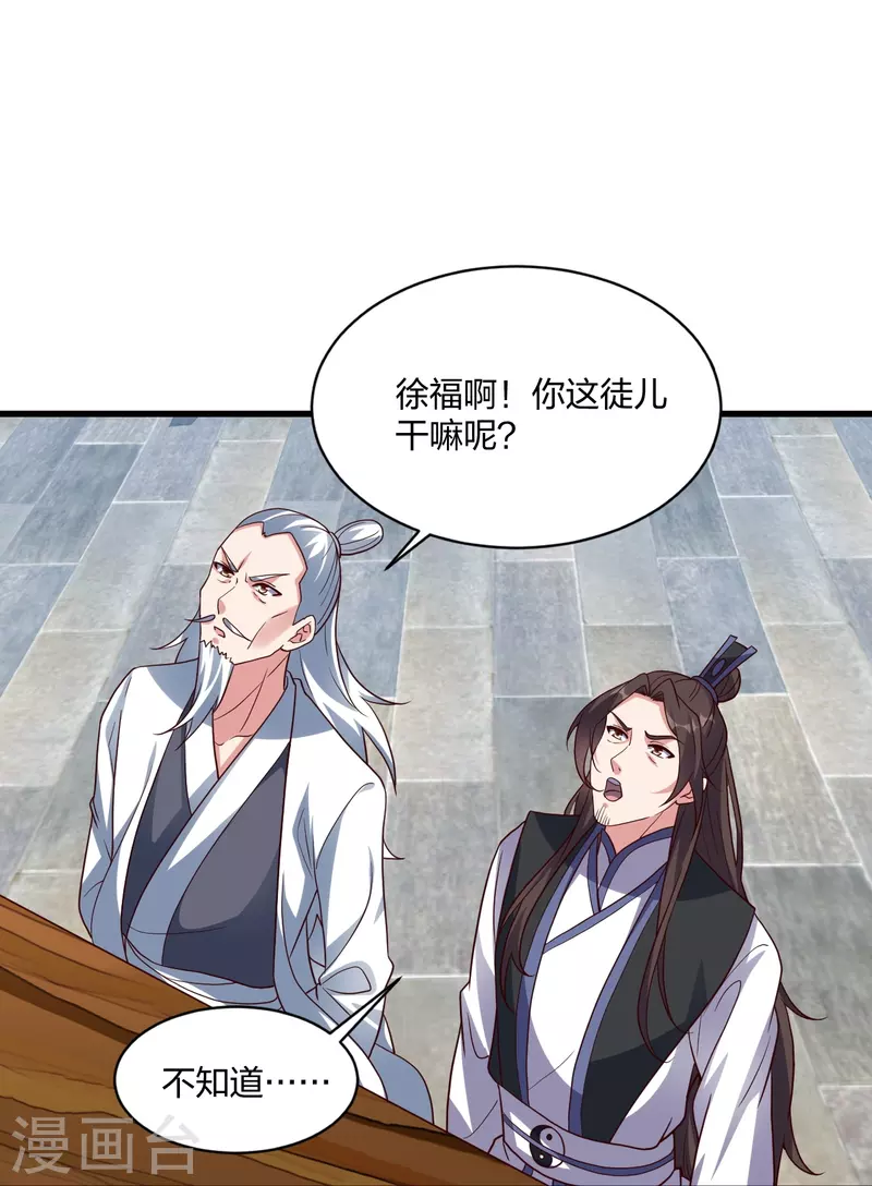 第299话 一炉双丹！59