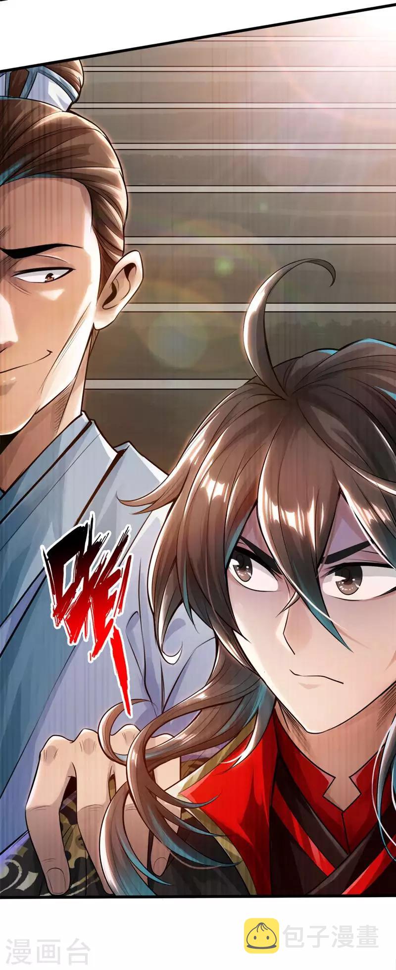第2话 天降之火4