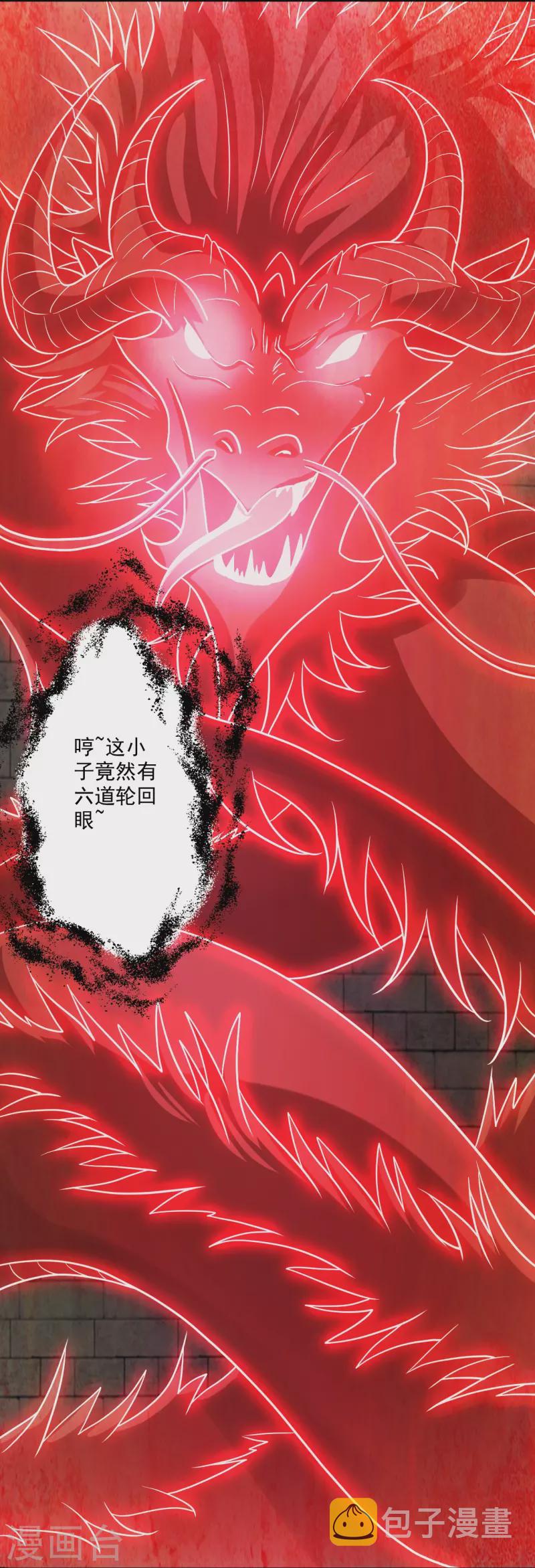 第281话 龙魂测试！44