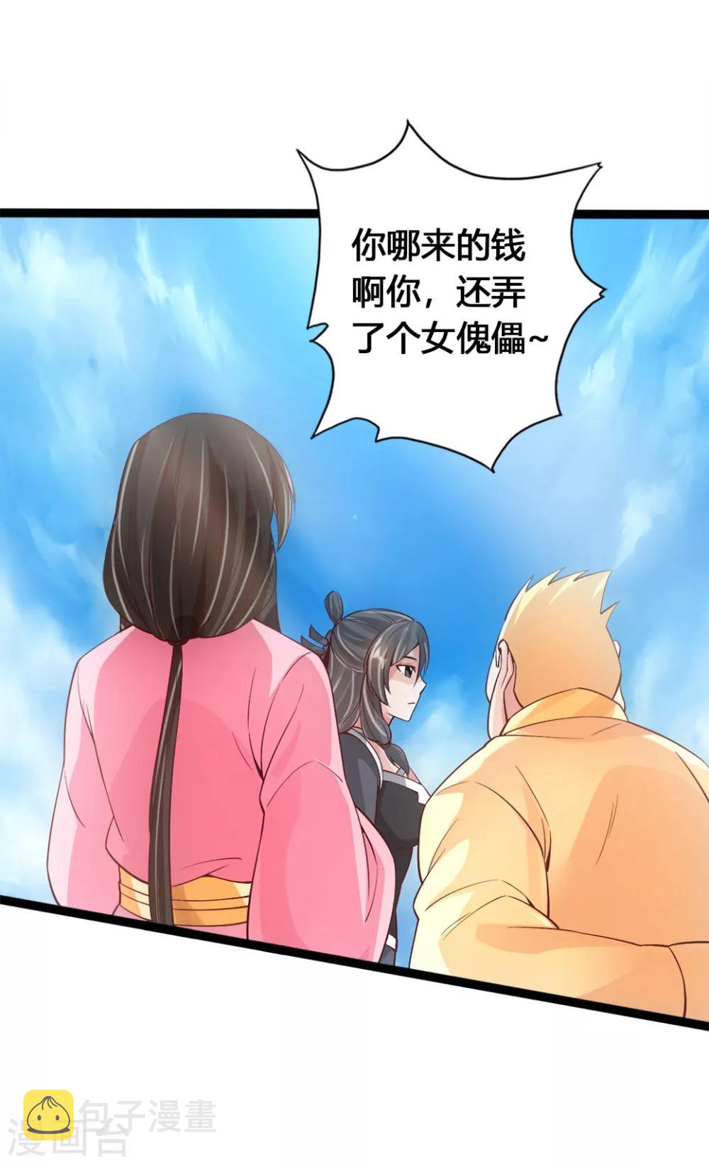 第85话 紫萱之美5