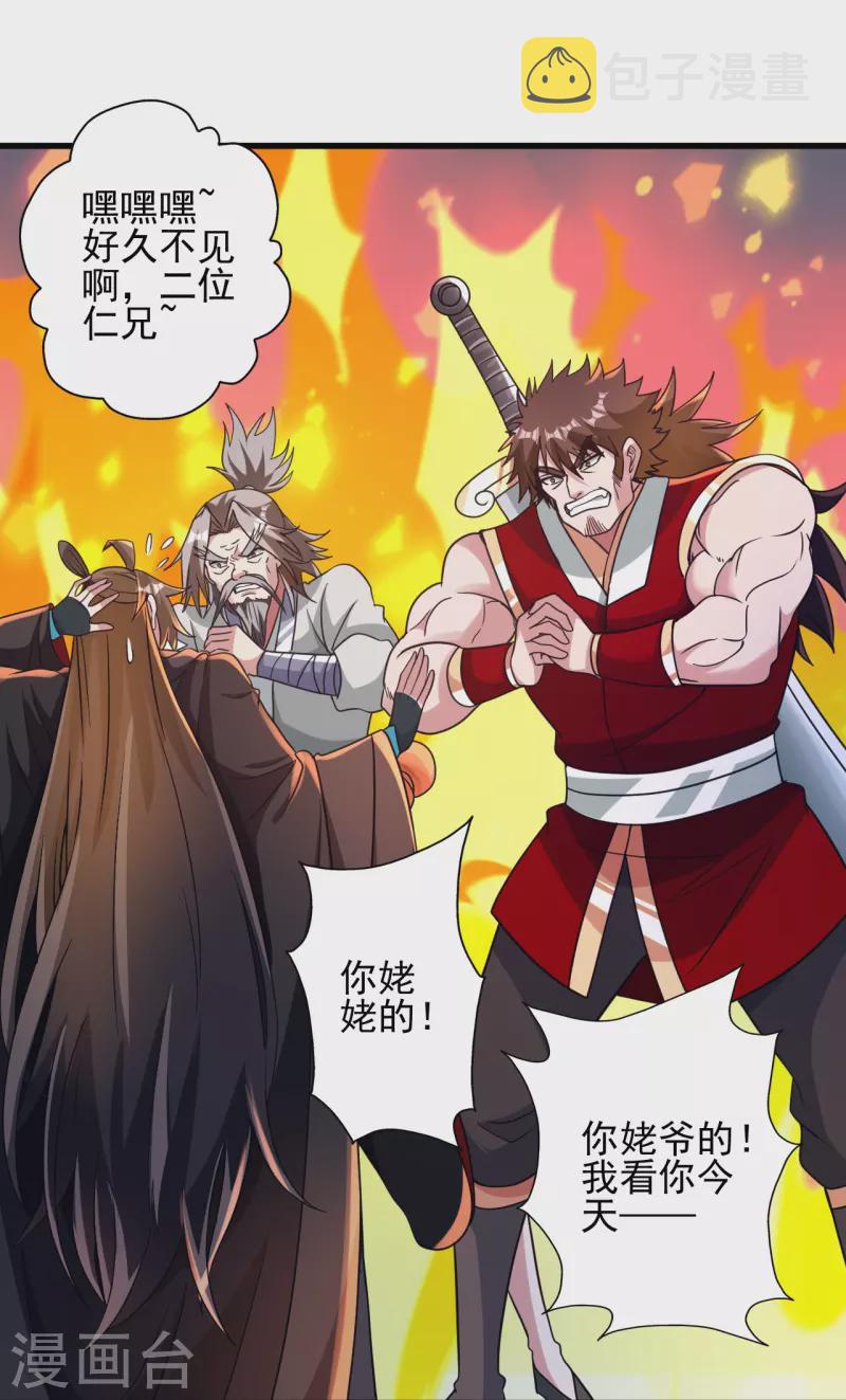 第347话 2哥找上门！53