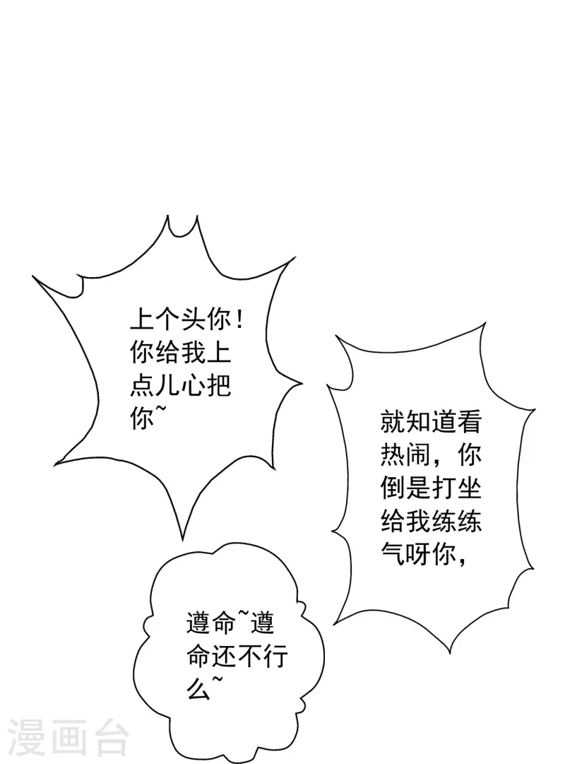 第251话 无限猖狂！34