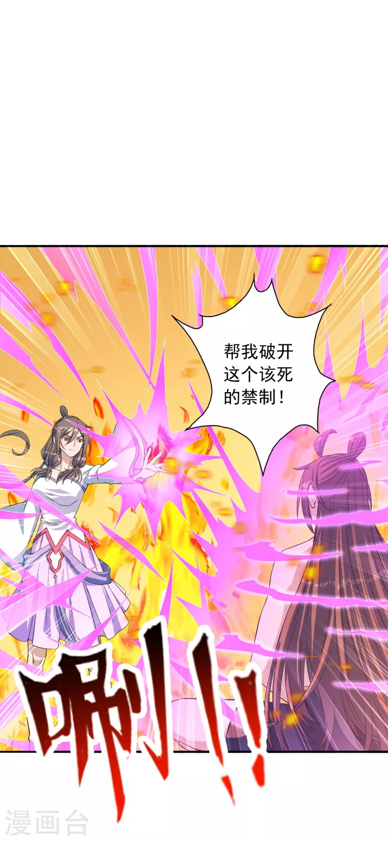 第224话 给我解开！3