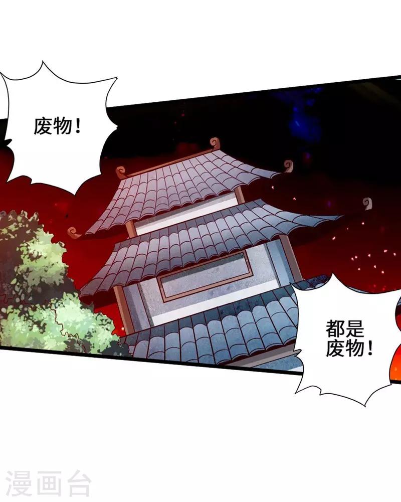 第63话 轮番找虐32