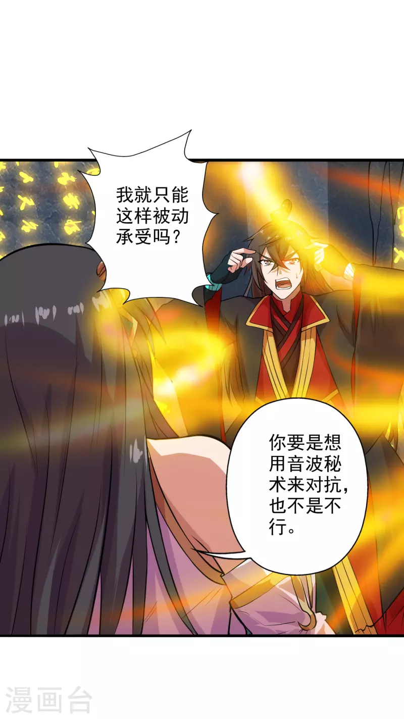 第196话 灵魂锤链！7