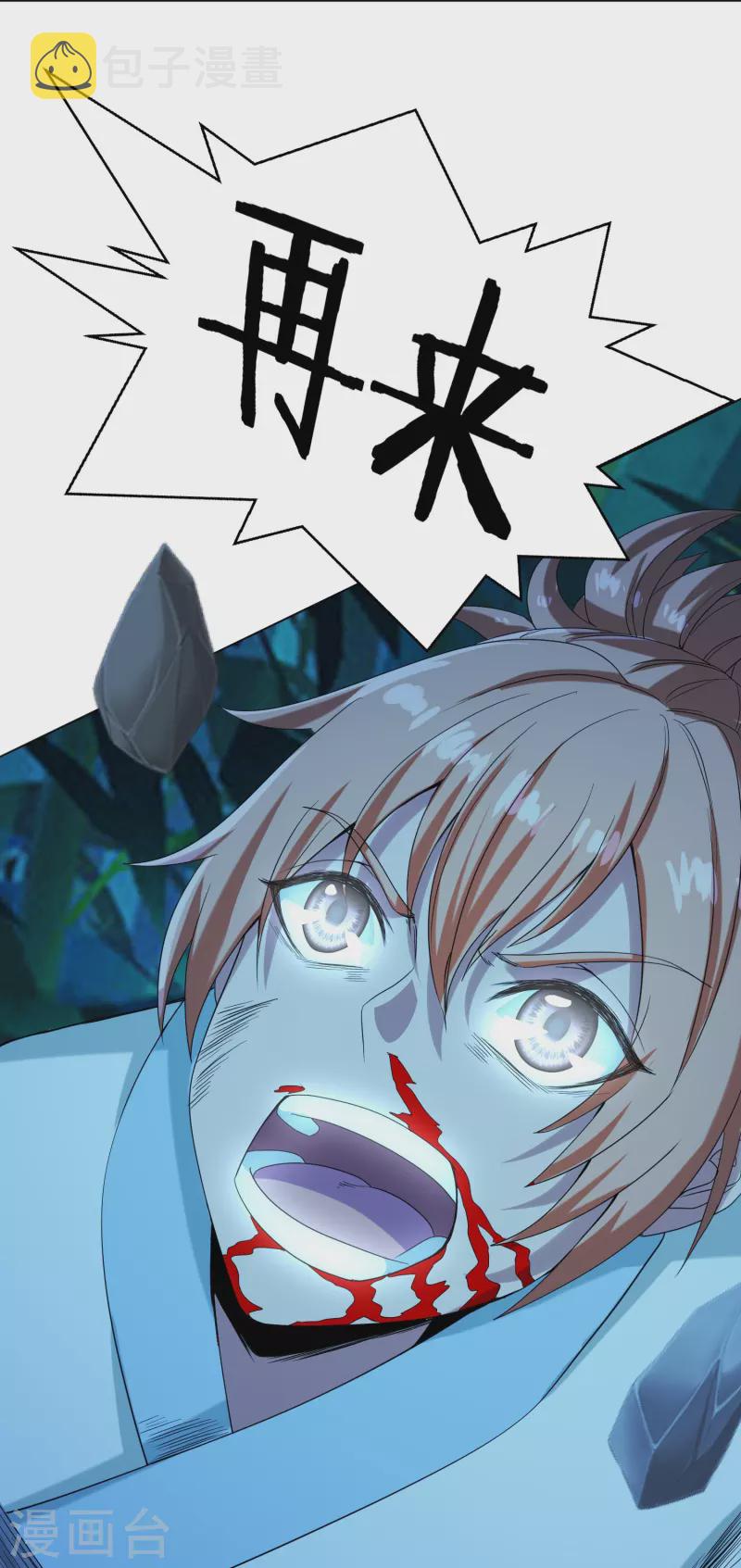 第285话 徒弟来了！56