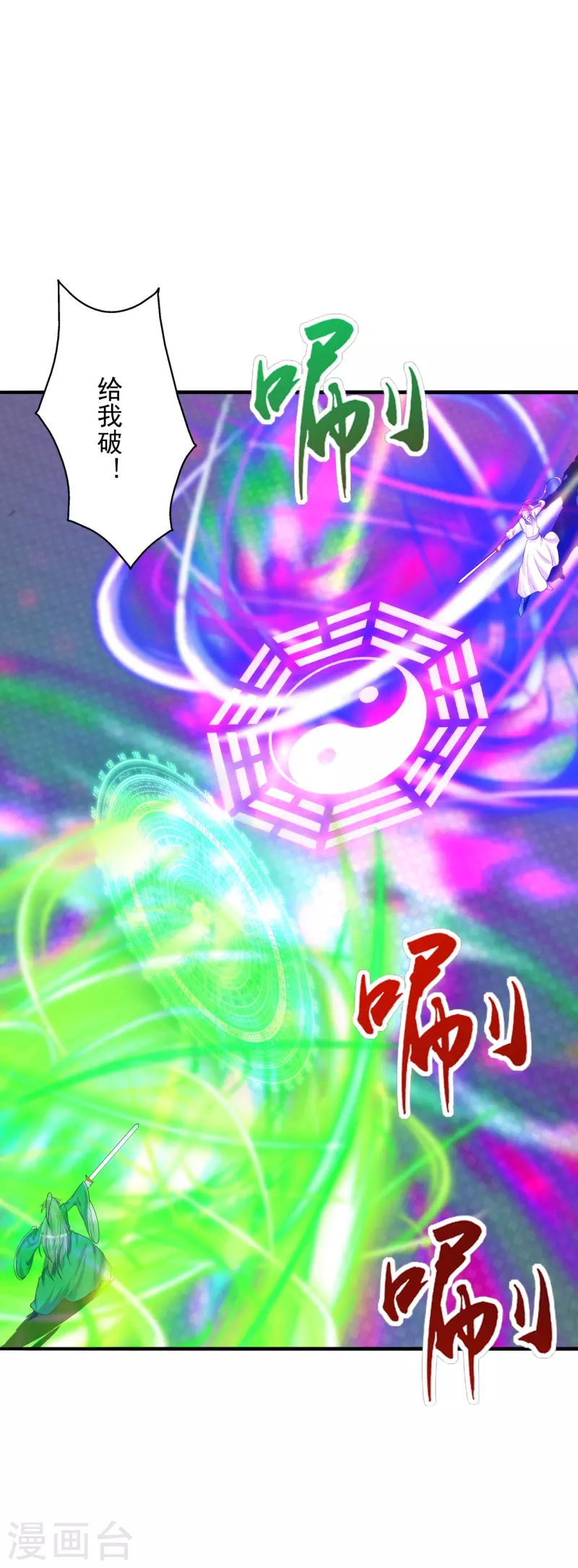 第249话 神秘来客！6