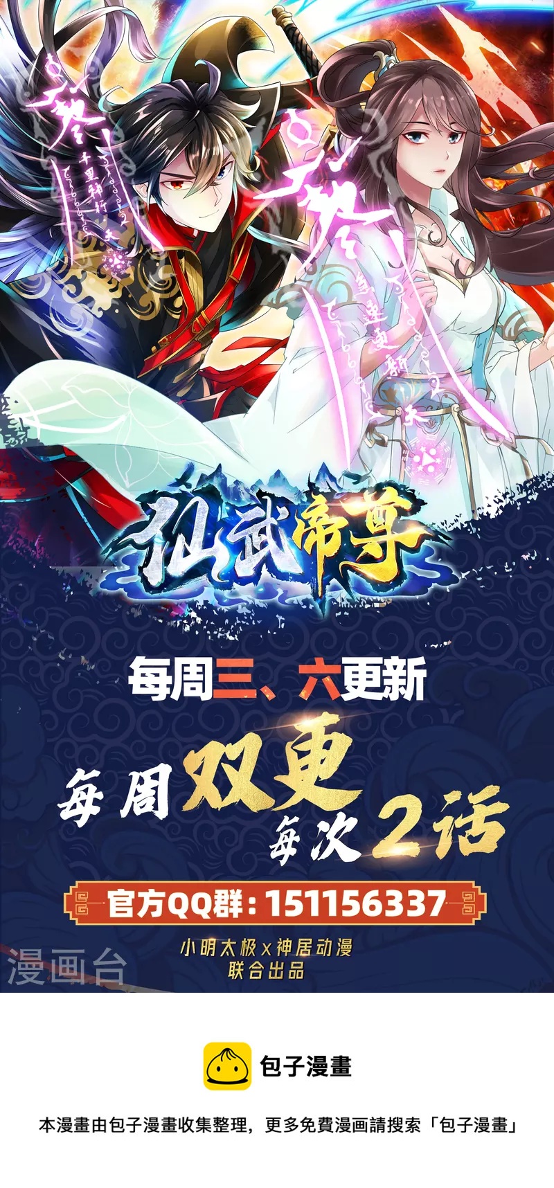 第247话 两个灵魂？87