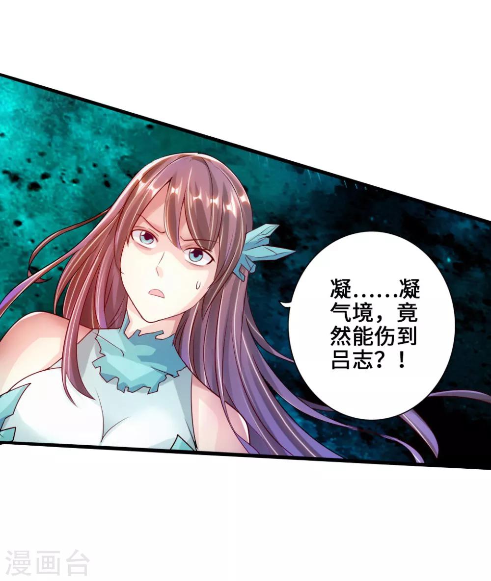 第55话 力战吕志14