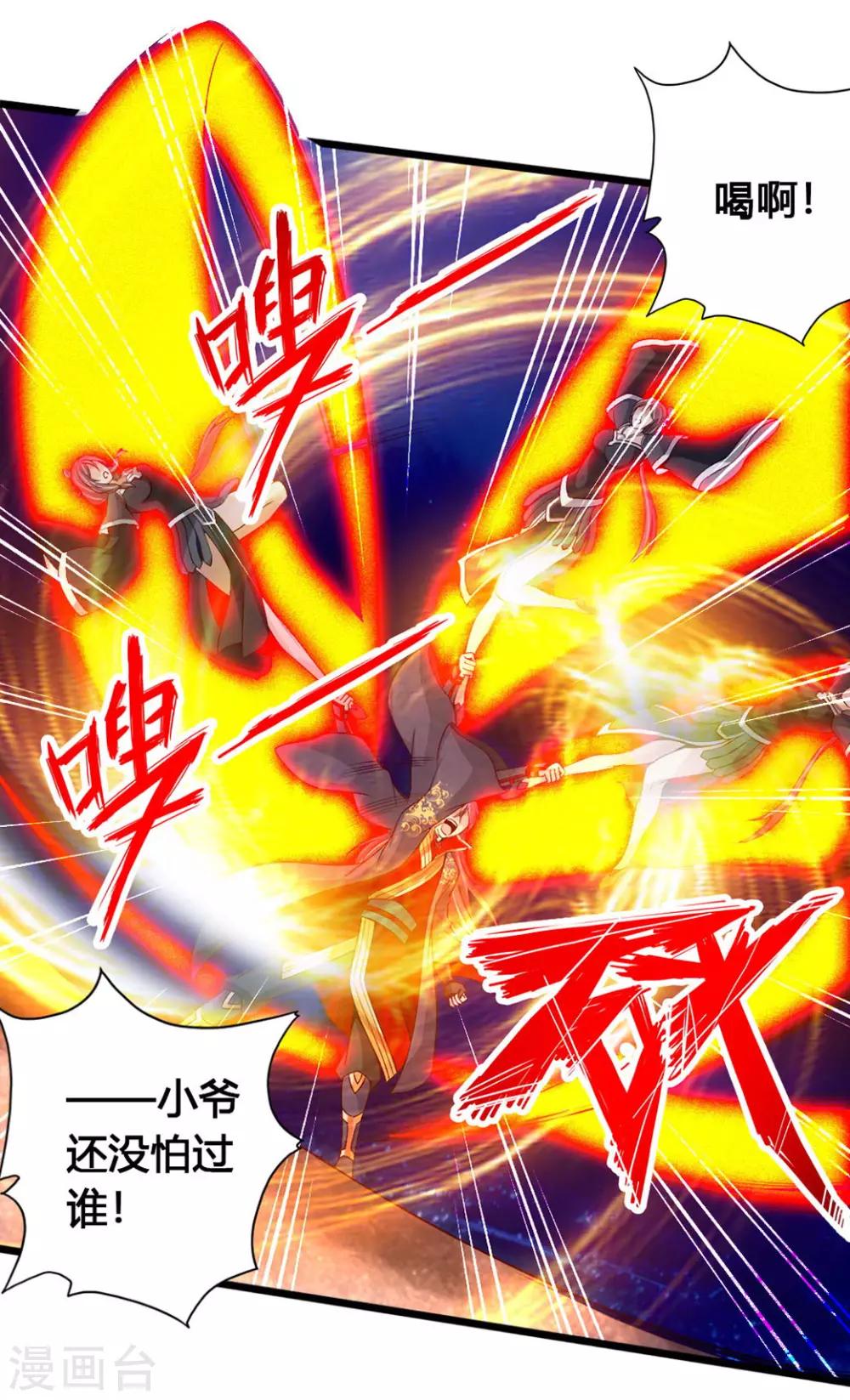 第83话 初试紫萱8