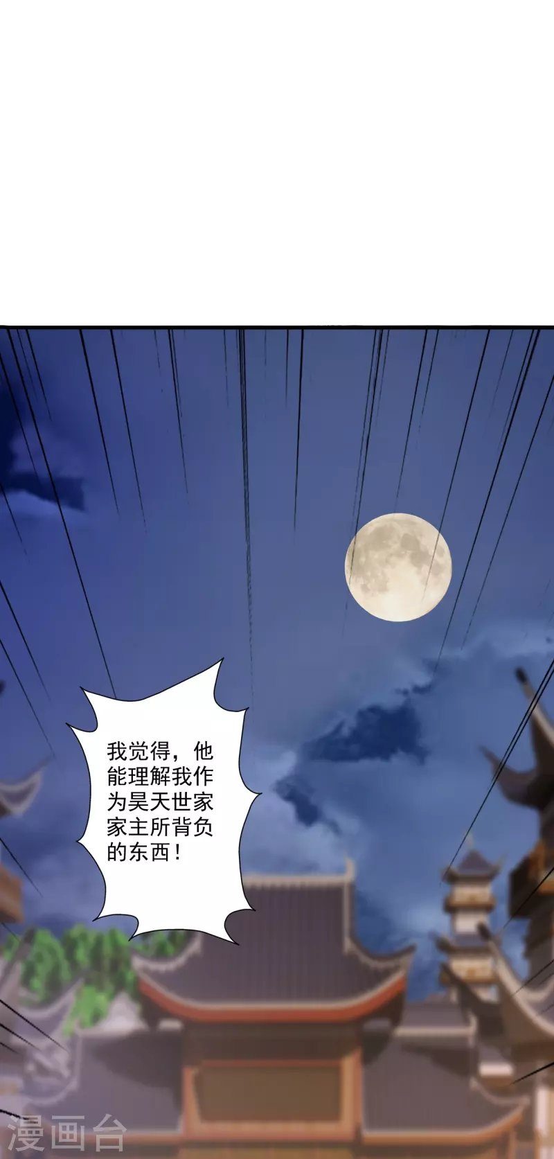 第330话 会盟队友集结！8