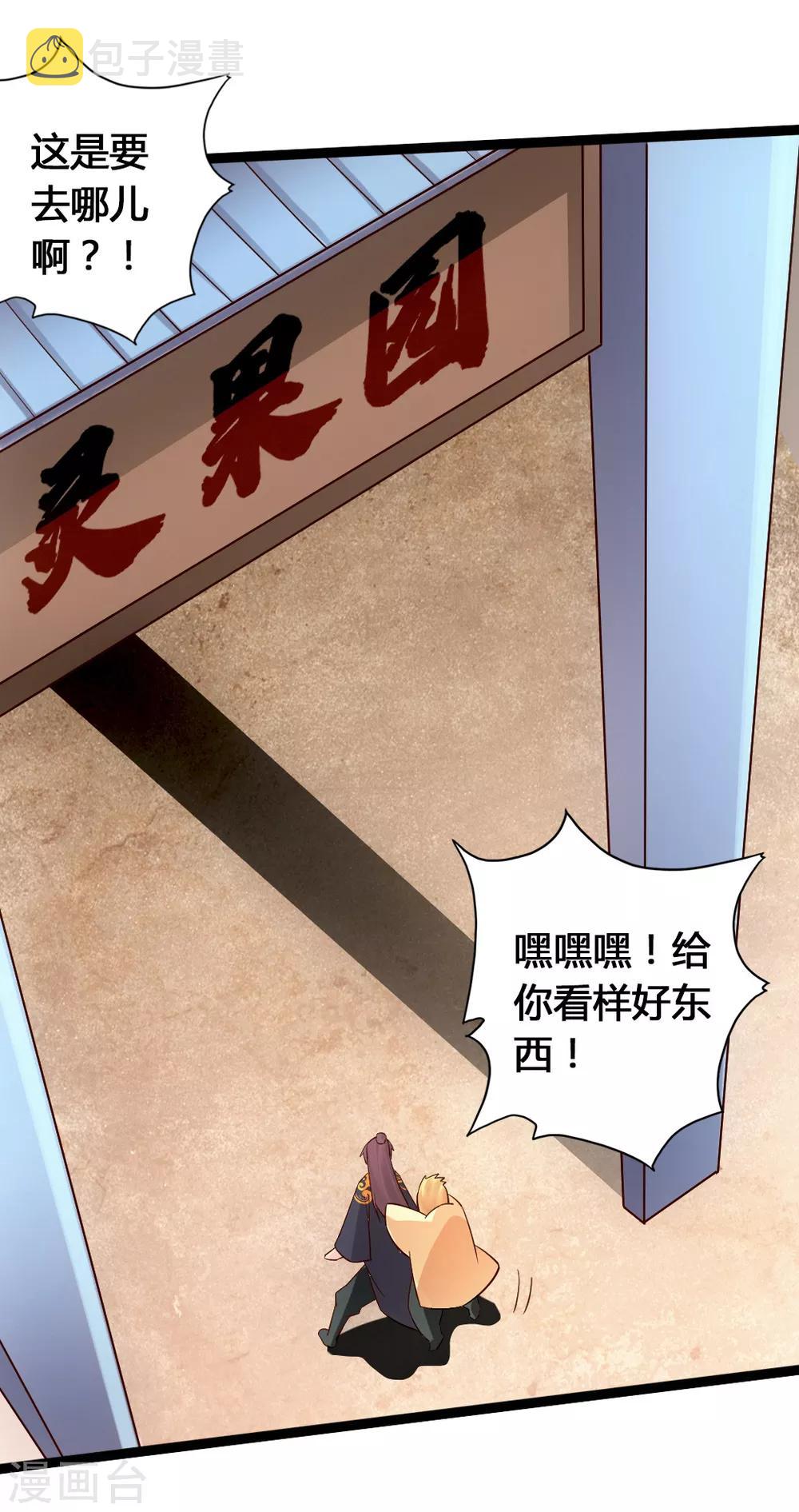 第78话 初见傀儡2