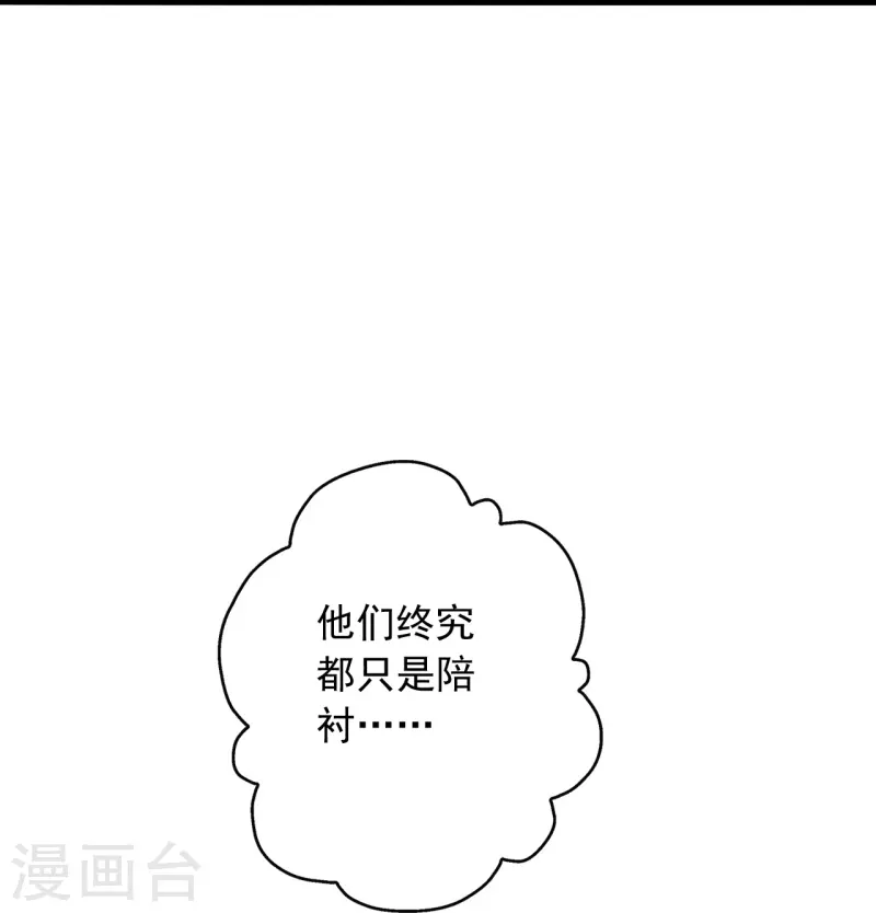 第248话 禁术天祭！40