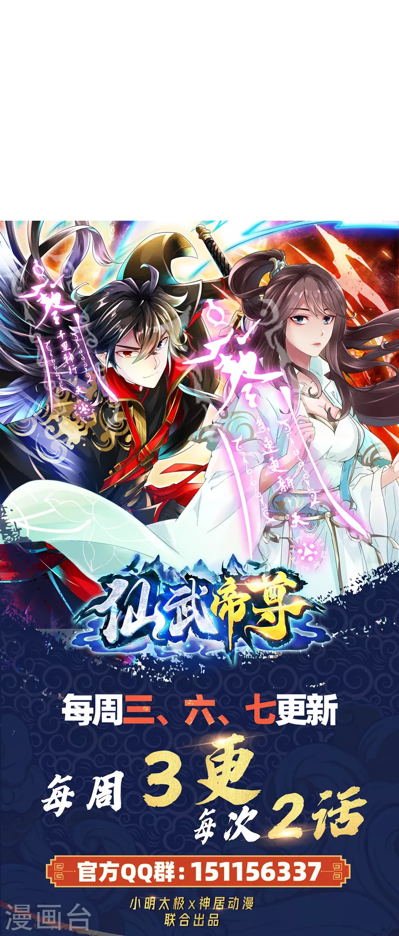 第327话 魔血加持！88