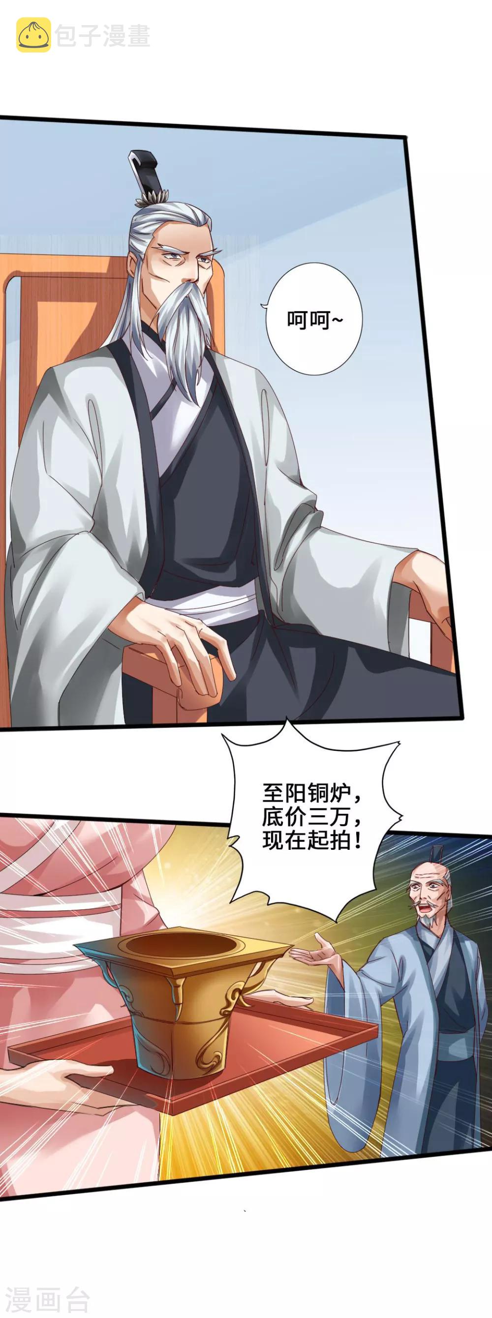 第45话 争夺烧火棍9