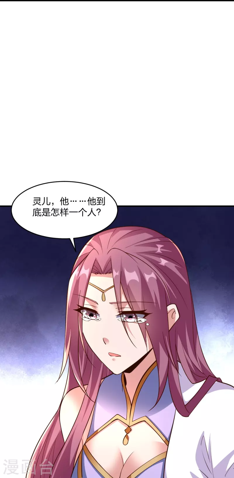 第260话 锤爆灵塔！81