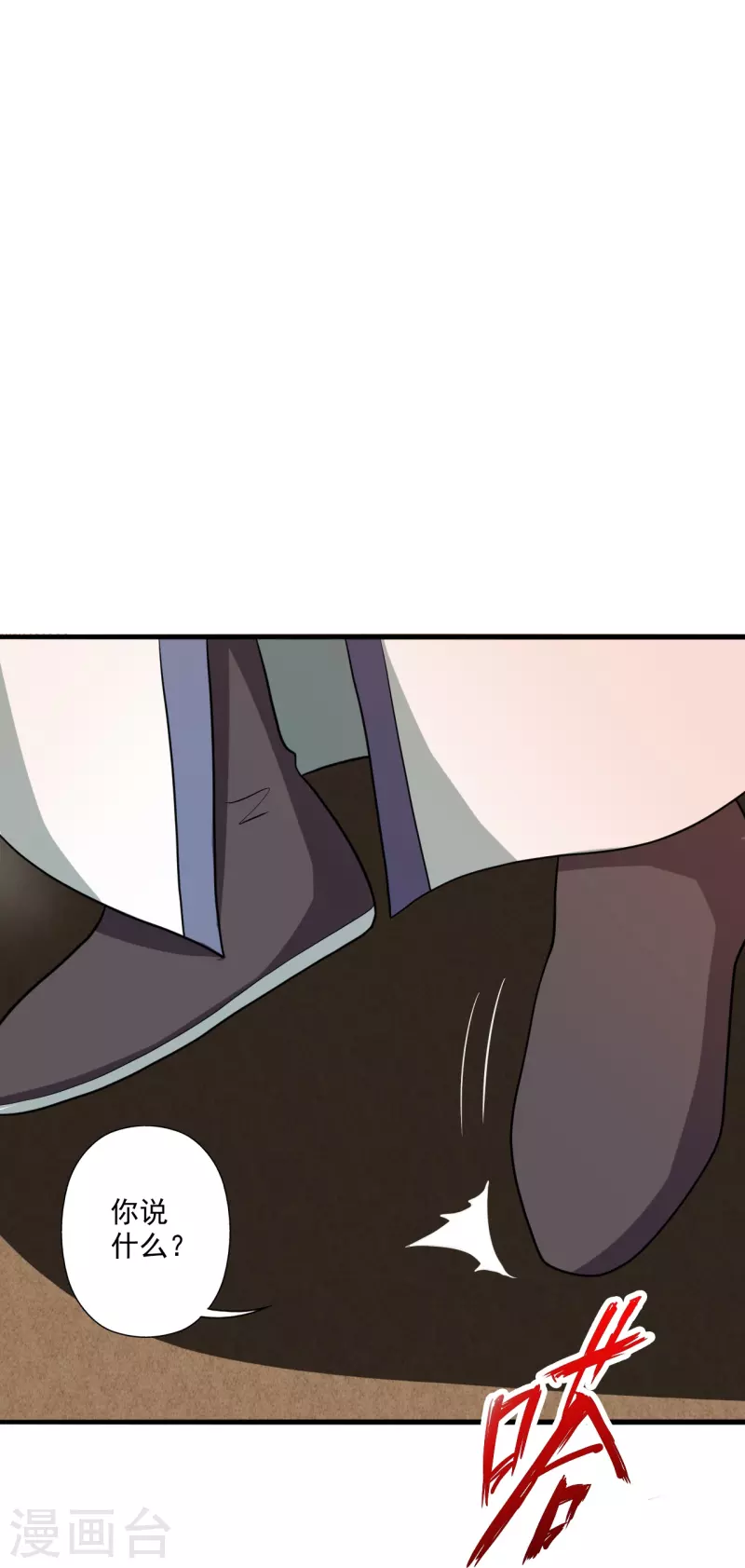 第306话 诛灭嗜血！77