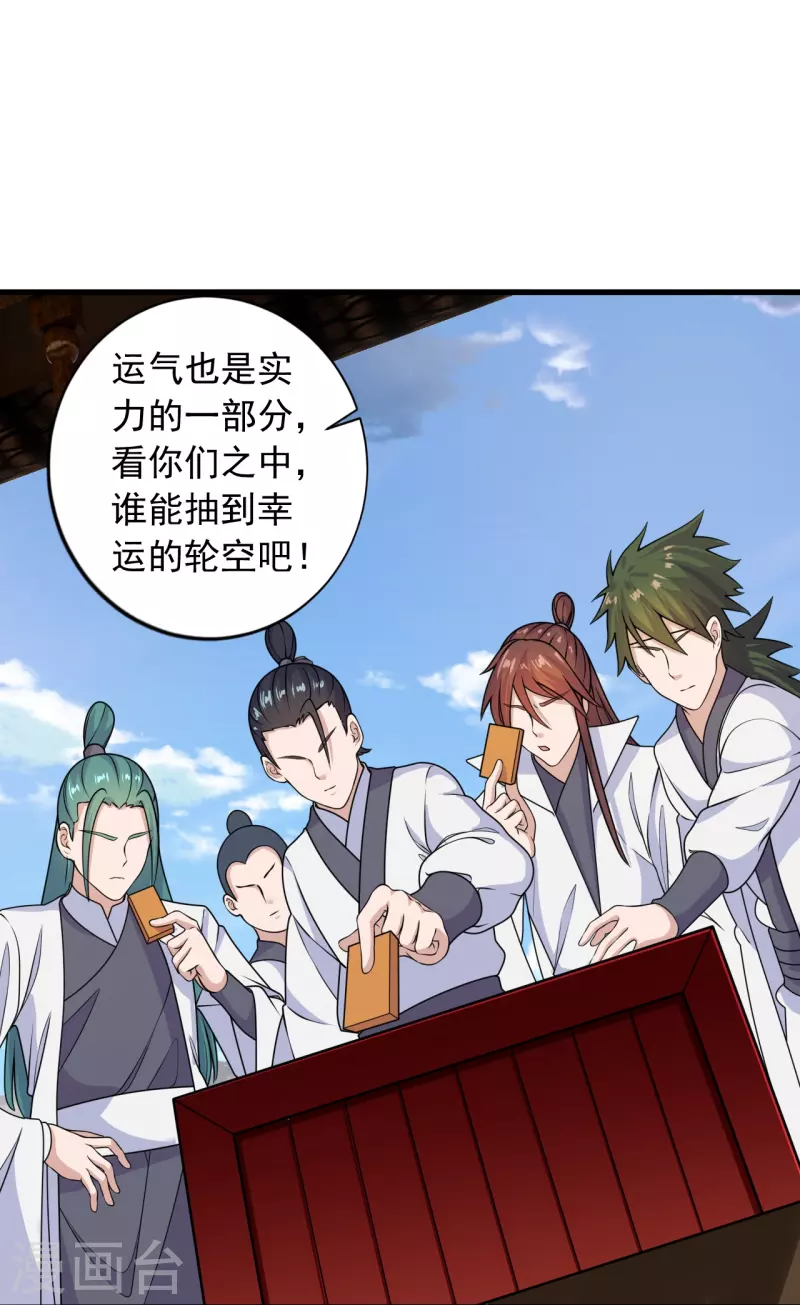 第243话 大比开始！74