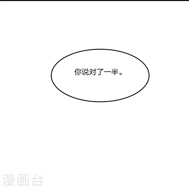 第208话 啥玩意儿11