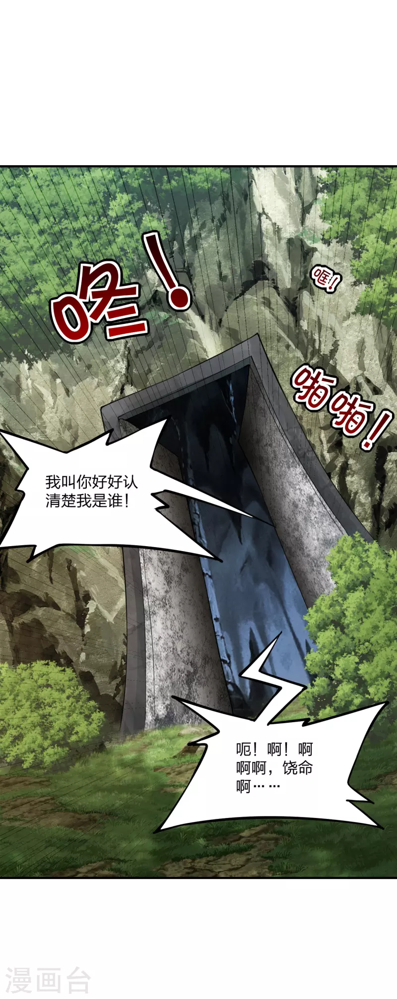 第200话 三纹灵丹！16
