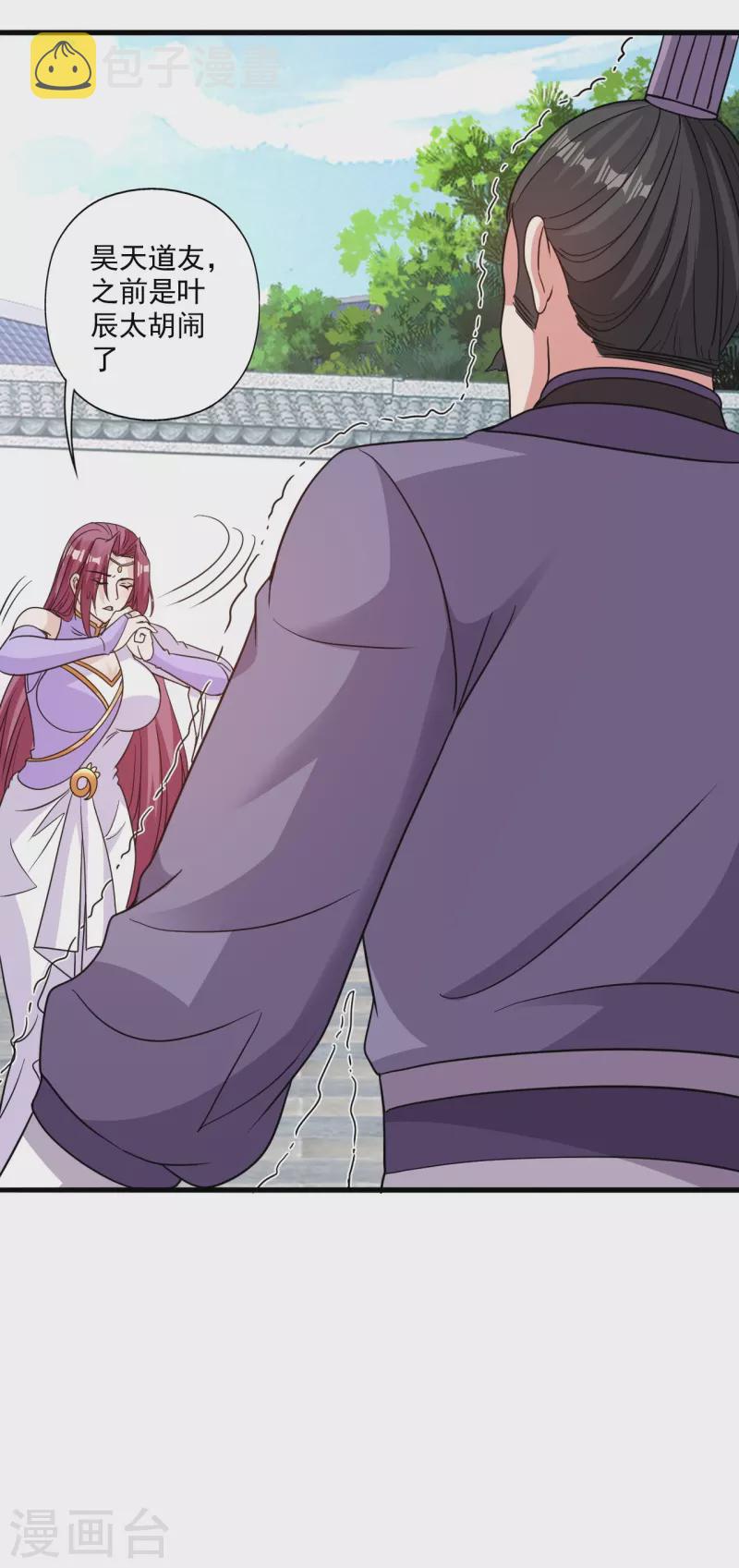 第317话 血亲？！45
