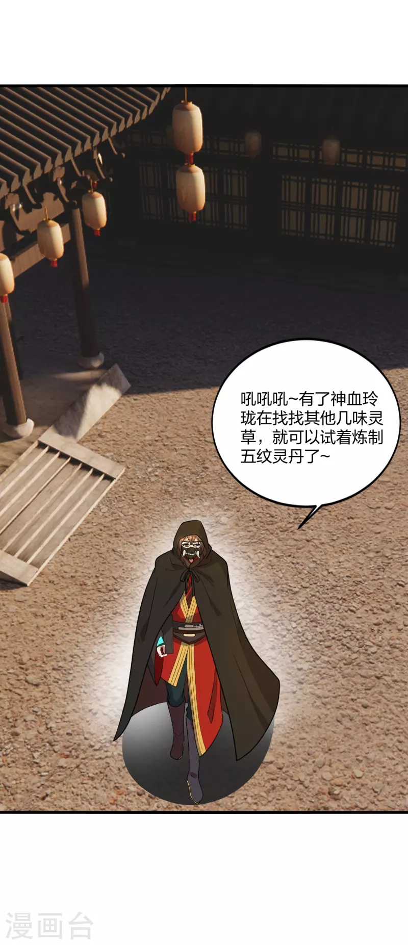 第302话 离开丹城！49