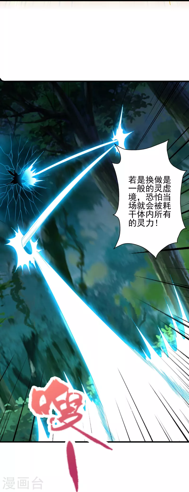 第343话 魂离肉身！50