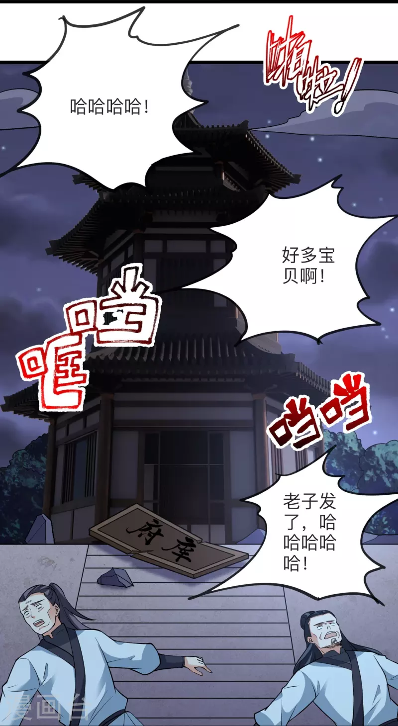 第334话 明修栈道，暗度陈仓！61