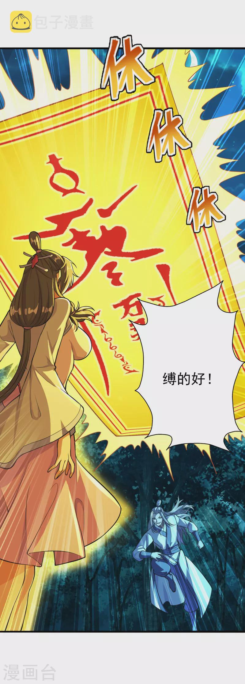 第175话 虐杨斌！1