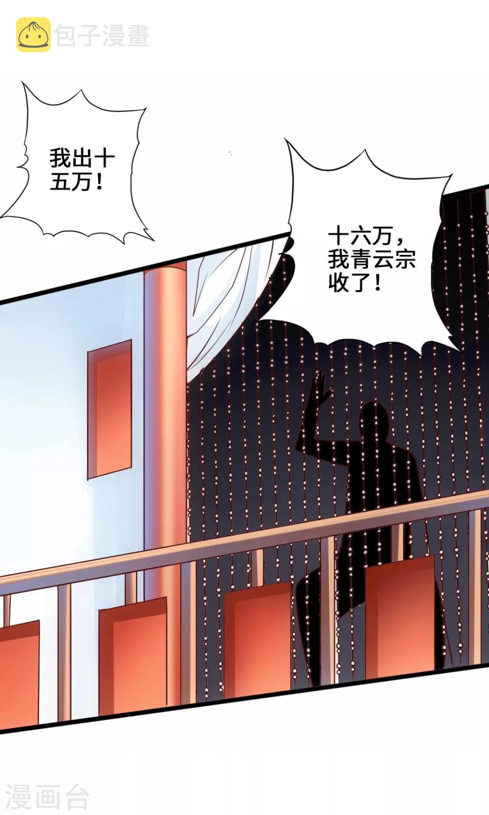 第45话 争夺烧火棍13