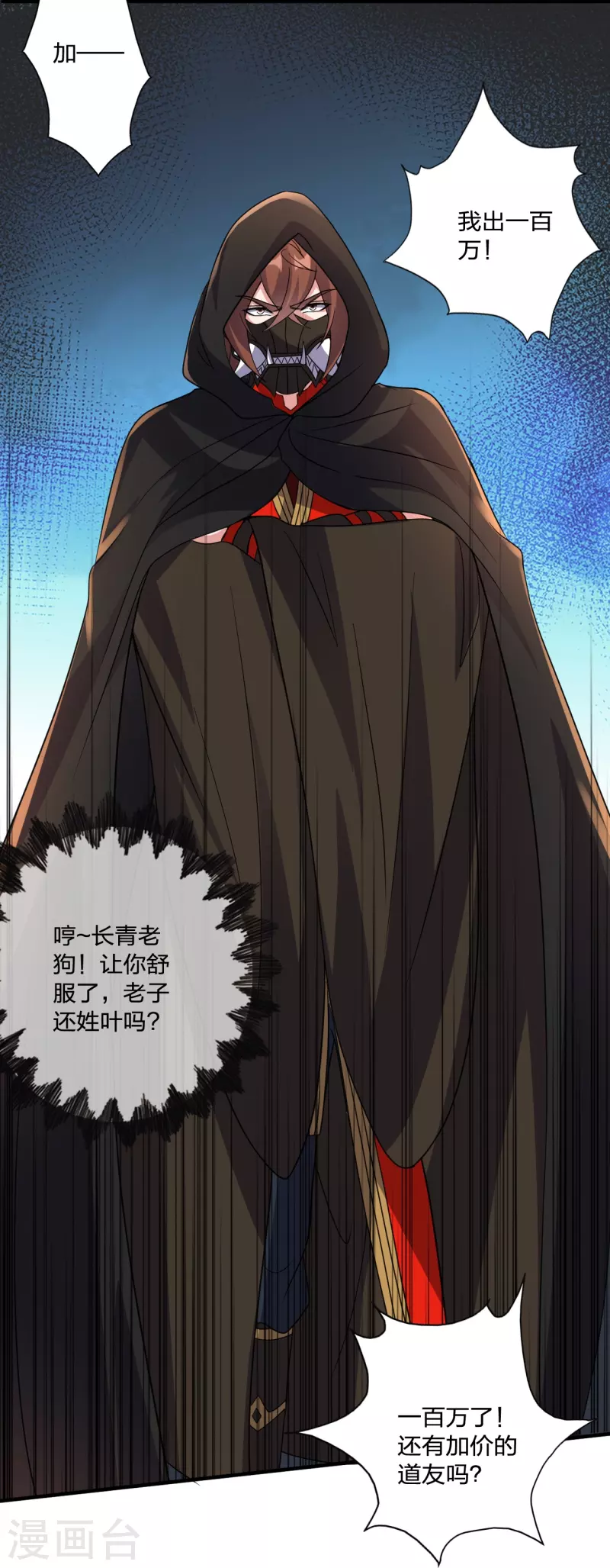 第349话 看不透的石头！10